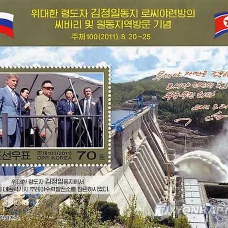 Ким Чен Ир и Кожемяко на почтовой марке.
